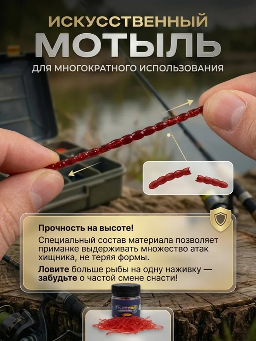 FishTorm Мотыль для рыбалки искусственный ароматизированный, красный, фото 7