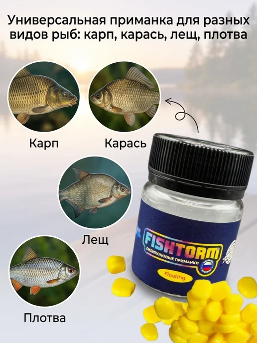 FishTorm Кукуруза для рыбалки искусственная ароматизированная, желтый, фото 3