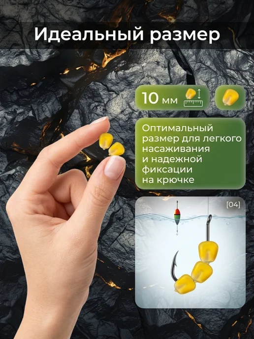 FishTorm Кукуруза для рыбалки искусственная ароматизированная, желтый, фото 4