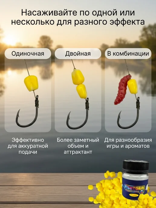 FishTorm Кукуруза для рыбалки искусственная ароматизированная, желтый, фото 5