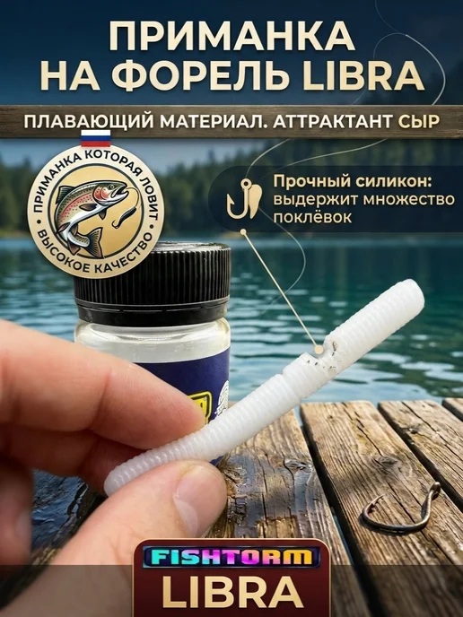 FishTorm Силиконовые приманки на форель Либра 67 мм, синий, фото 4