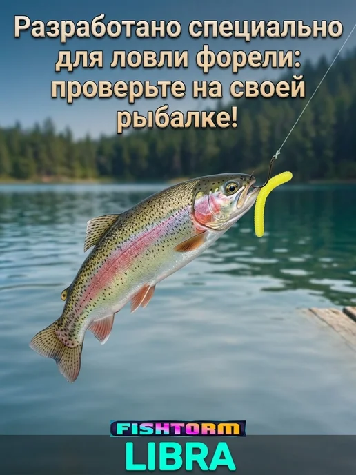 FishTorm Силиконовые приманки на форель Либра 67 мм, синий, фото 7