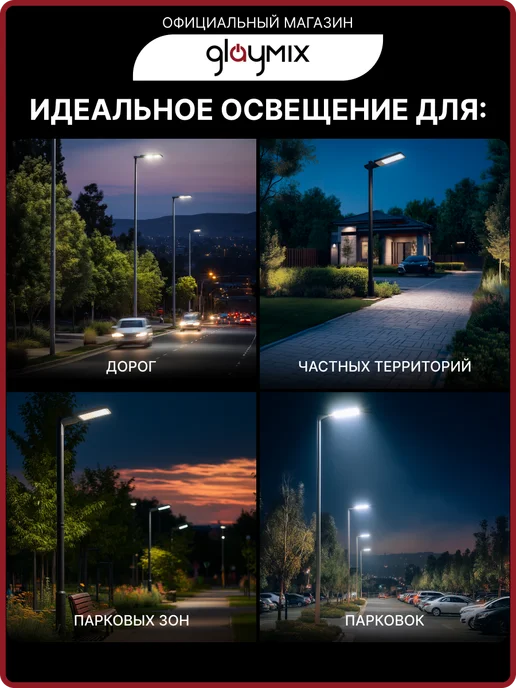 Glaymix Светильник консольный уличный светодиодный на столб 120Вт, 120 Вт, фото 2