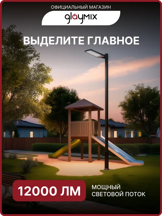Glaymix Светильник консольный уличный светодиодный на столб 120Вт, 120 Вт, фото 7