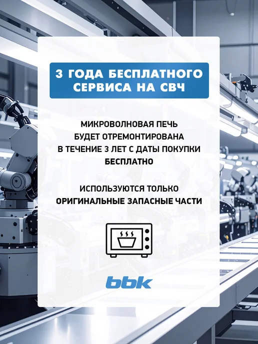 BBK Микроволновая печь 17MWS-795M S-M маленькая 17 литров,700 Вт, 700 Вт, фото 7