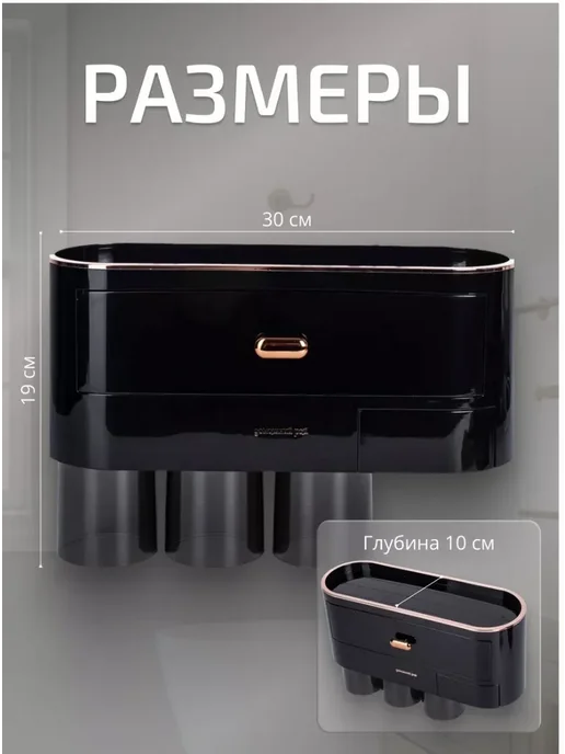 LiMishopp Органайзер для ванной . дозатор для зубной пасты, черный, фото 2