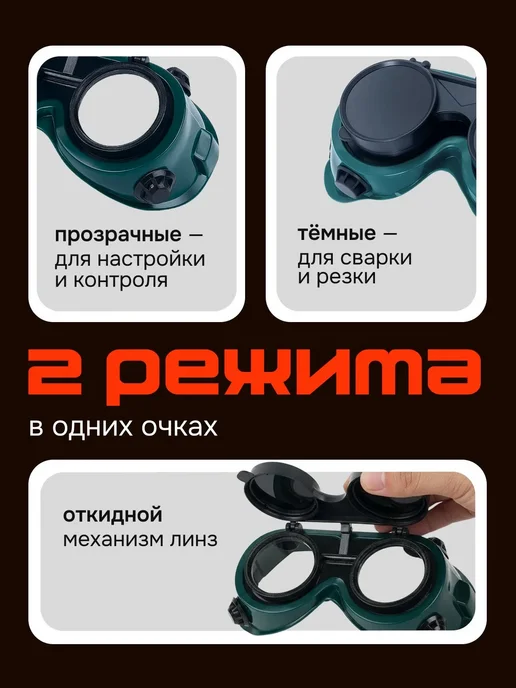 Bestseller Очки сварщика для газосварки закрытые с откидным блоком, зеленый, фото 4