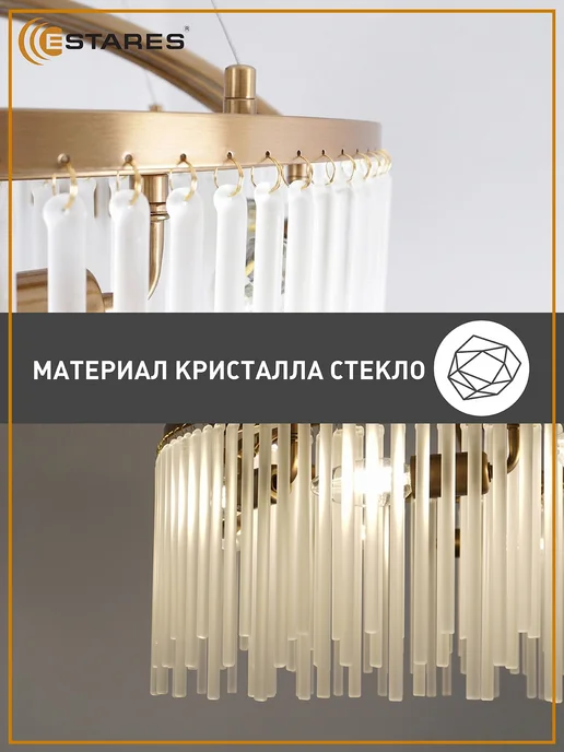 Estares Люстра потолочная в спальню, гостиную и зал, коричневый, фото 2