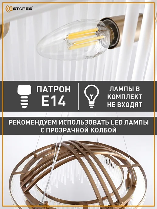 Estares Люстра потолочная в спальню, гостиную и зал, коричневый, фото 3