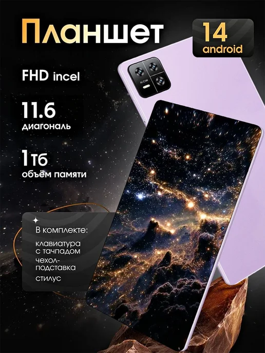 Планшет Mi Pad 6 фиолетовый с клавиатурой работа+игры, фиолетовый