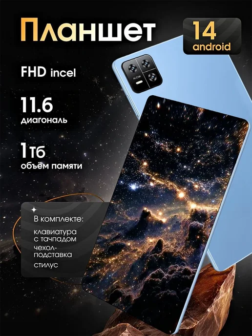 Планшет Mi Pad 6 фиолетовый с клавиатурой работа+игры, синий