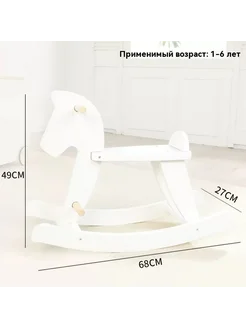 Качалка Белый