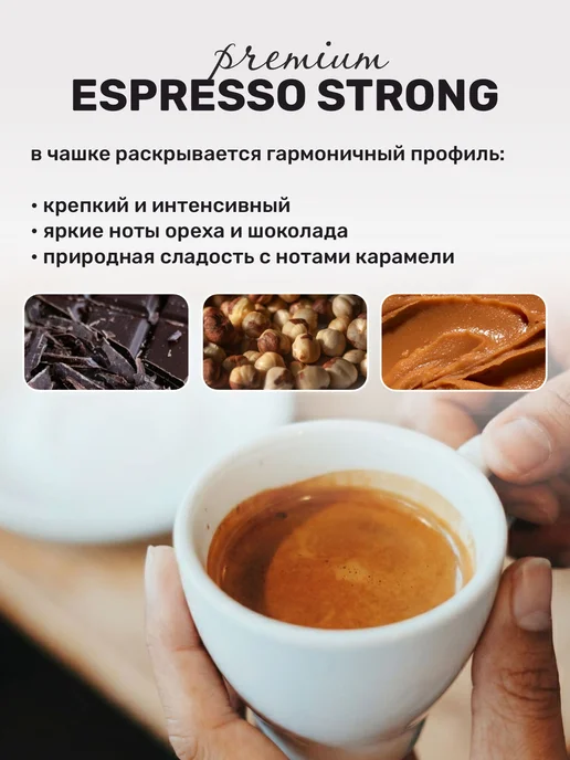 Резидент Кофе в зернах 250г 100% натуральный Espresso Strong, 250 г, фото 2