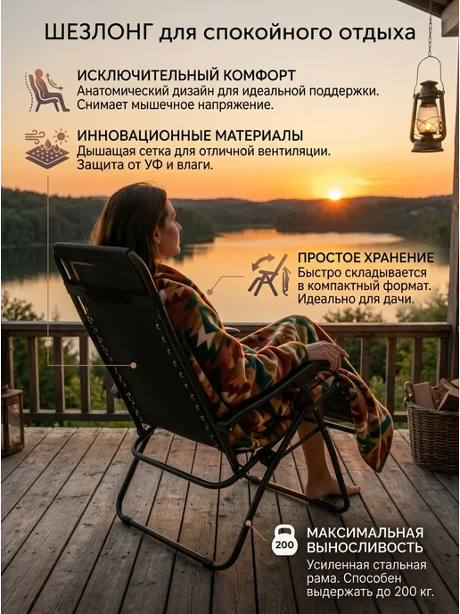 Кресло шезлонг складное для отдыха на природе, черный, фото 2