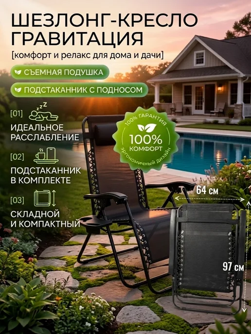 Кресло шезлонг складное для отдыха на природе, черный, фото 3