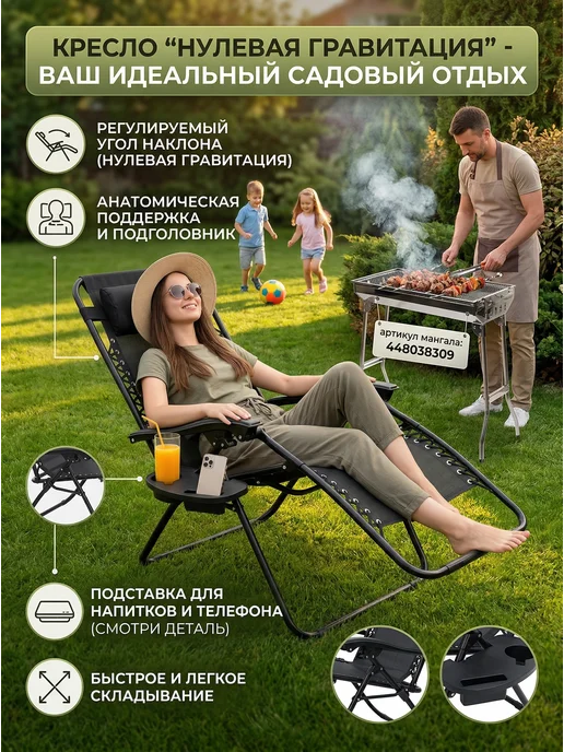 Кресло шезлонг складное для отдыха на природе, черный, фото 5