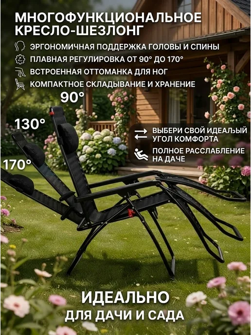 Кресло шезлонг складное для отдыха на природе, черный, фото 6