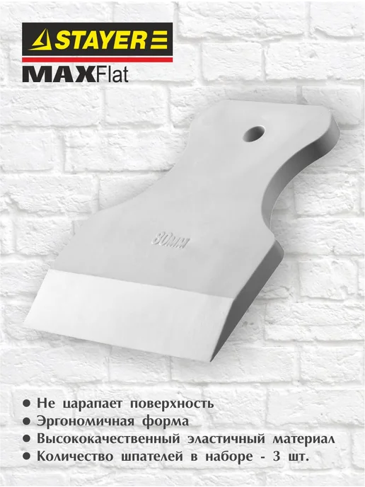 Stayer, Шпатели резиновые для герметика, для затирки 3 шт, 3 шт, фото 3