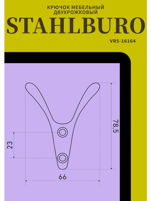 StahlBuro Крючок мебельный 206 Матовы йникель, вариант, фото 2