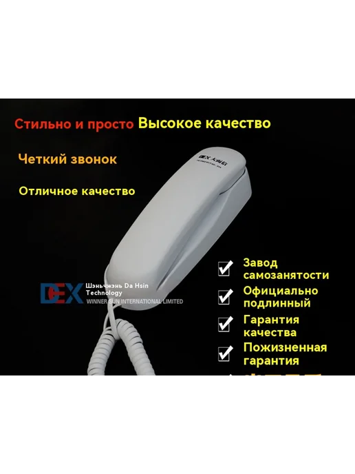 Телефон Белый, белый, фото 22