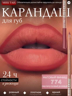 Карандаш для губ