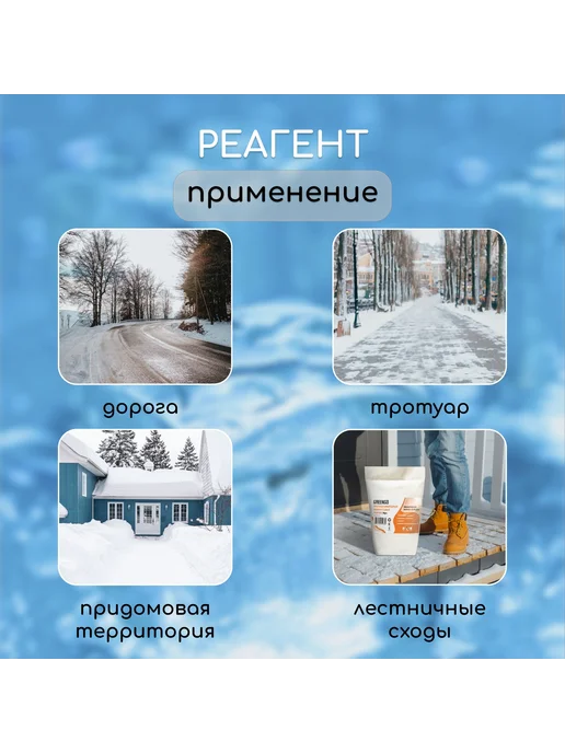 Миробилия Реагент противогололёдный пескосоль 10 кг - 30 C, 10 кг, фото 3