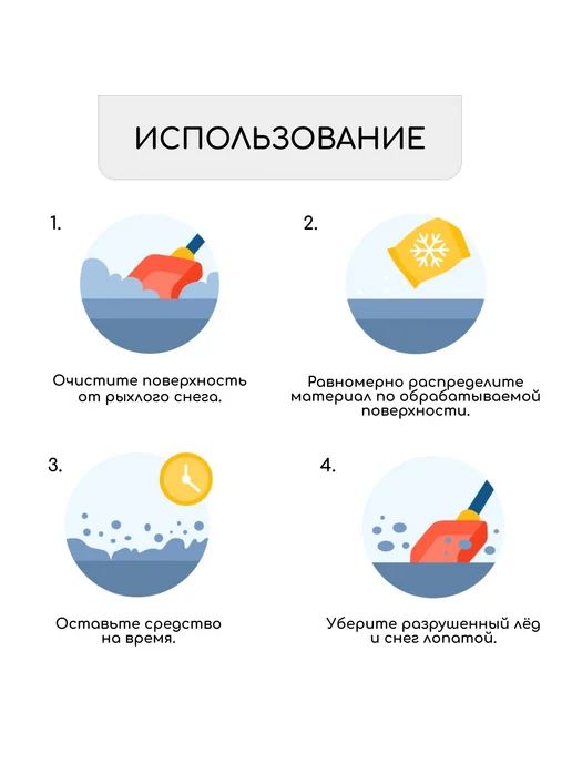 Миробилия Реагент противогололёдный пескосоль 10 кг - 30 C, 10 кг, фото 4