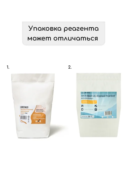 Миробилия Реагент противогололёдный пескосоль 10 кг - 30 C, 10 кг, фото 6