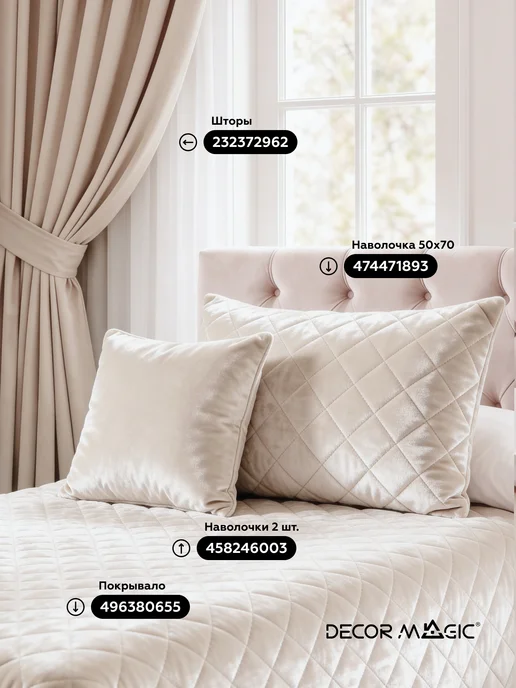 DECOR MAGIC Покрывало на кровать 200х220 стеганое NORMA MONACO LINEN, 200x220, фото 2