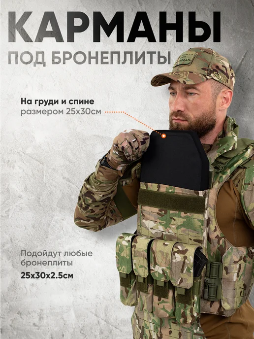 АльянсZ Бронежилет Universal Armor тактический мультикам, зеленый, фото 7
