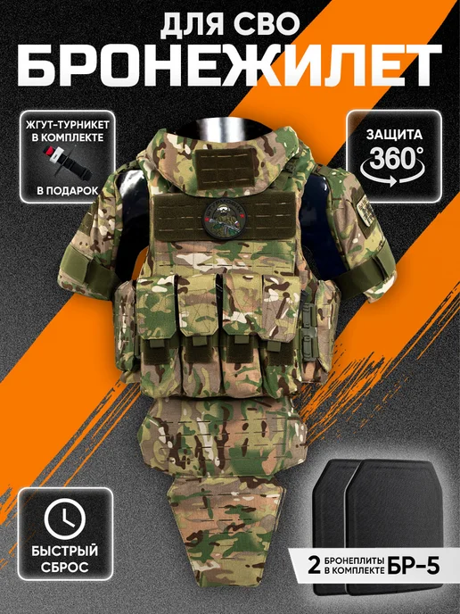 АльянсZ Бронежилет Universal Armor тактический мультикам с плитами, зеленый