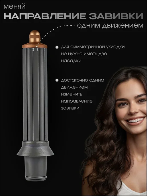 Насадка Dyson Supersonic для укладки локонов, вариант, фото 3