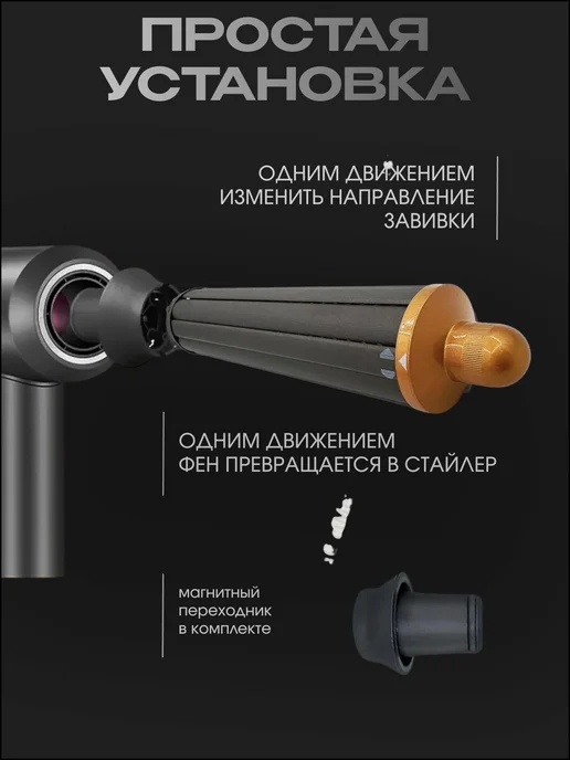 Насадка Dyson Supersonic для укладки локонов, вариант, фото 5