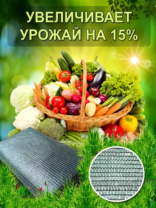 Сетка затеняющая 4х10 м 55% садовая, для теплицы, 4x10 м, фото 5