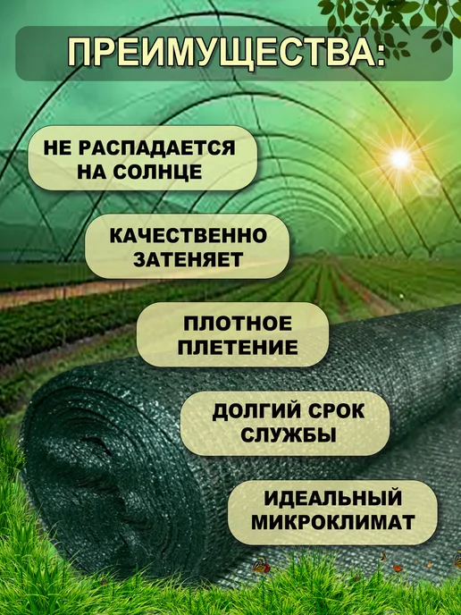 Сетка затеняющая 4х10 м 55% садовая, для теплицы, 4x10 м, фото 7