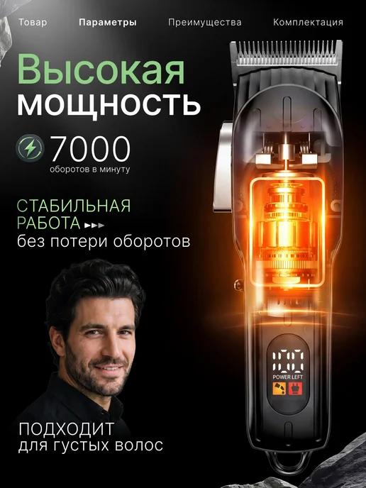 Wintenda Машинка для стрижки волос, вариант, фото 2