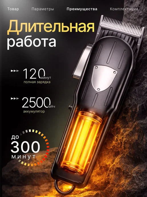 Wintenda Машинка для стрижки волос, вариант, фото 4