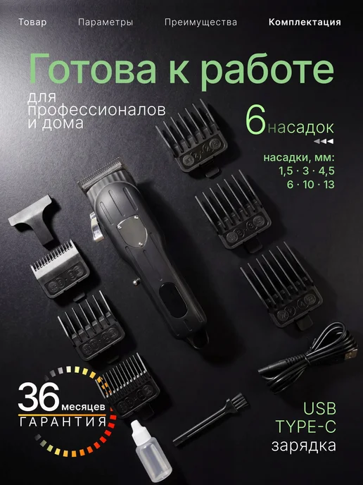 Wintenda Машинка для стрижки волос, вариант, фото 5