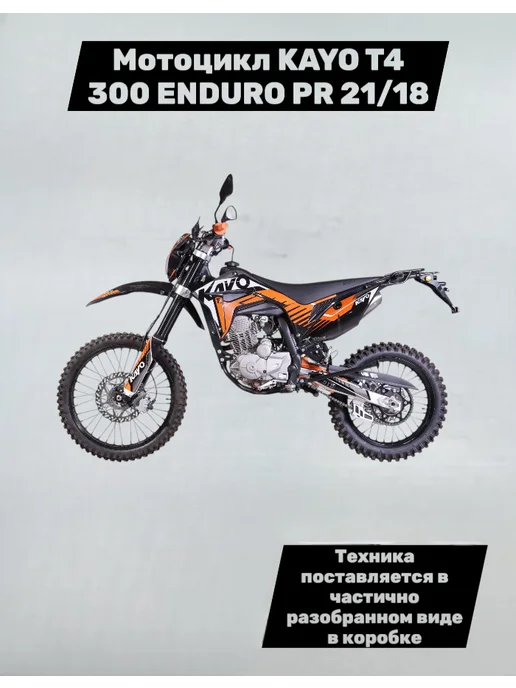 KAYO Мотоцикл T4 300 ENDURO PR 21 18, черный, фото 2