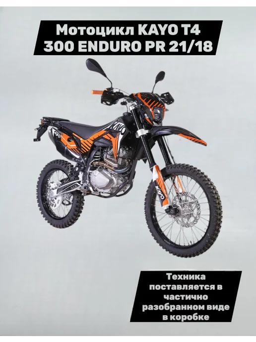 KAYO Мотоцикл T4 300 ENDURO PR 21 18, черный, фото 3