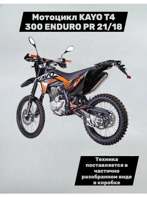 KAYO Мотоцикл T4 300 ENDURO PR 21 18, черный, фото 4