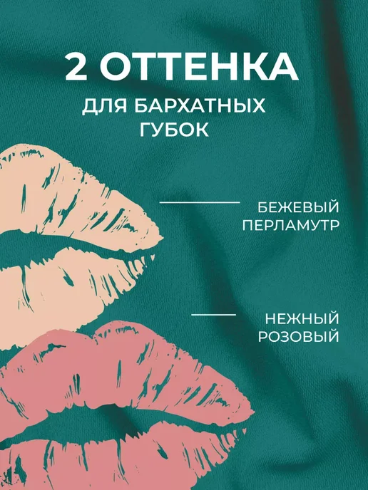 Fito косметик Набор оттеночных бальзамов для губ 2шт, 2 шт, фото 2