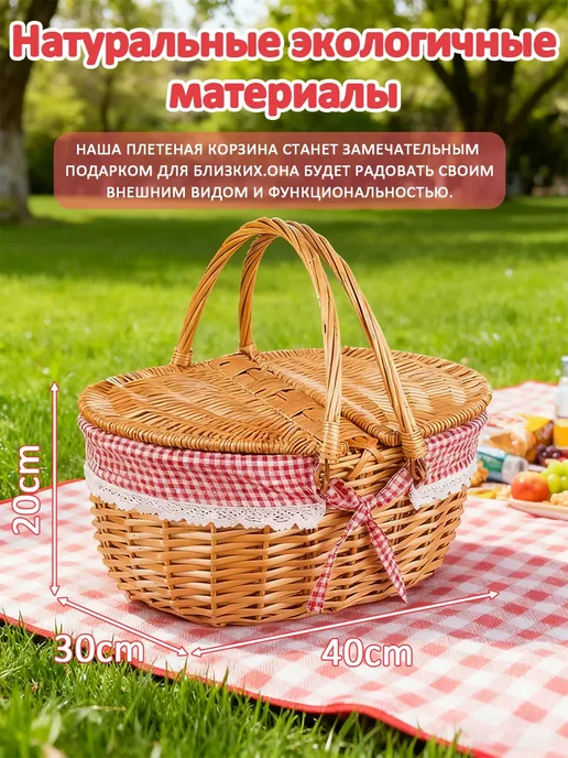 Крупногабаритная корзина для пикника, коричневый, фото 2