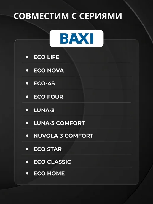 krats Дымоход Антилед 60 100 для Baxi, вариант, фото 2