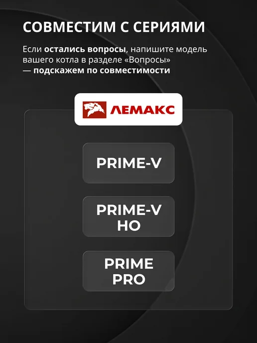 krats Дымоход Антилед 60 100 для Лемакс, вариант, фото 2