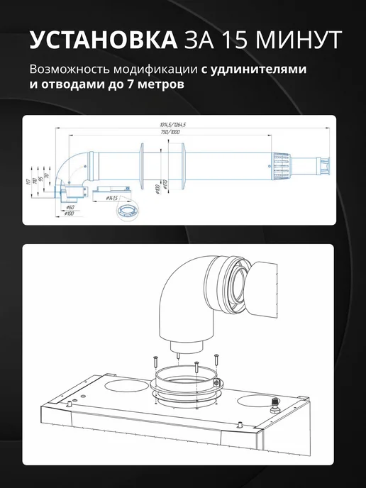 krats Дымоход Антилед 60 100 для Лемакс, вариант, фото 6