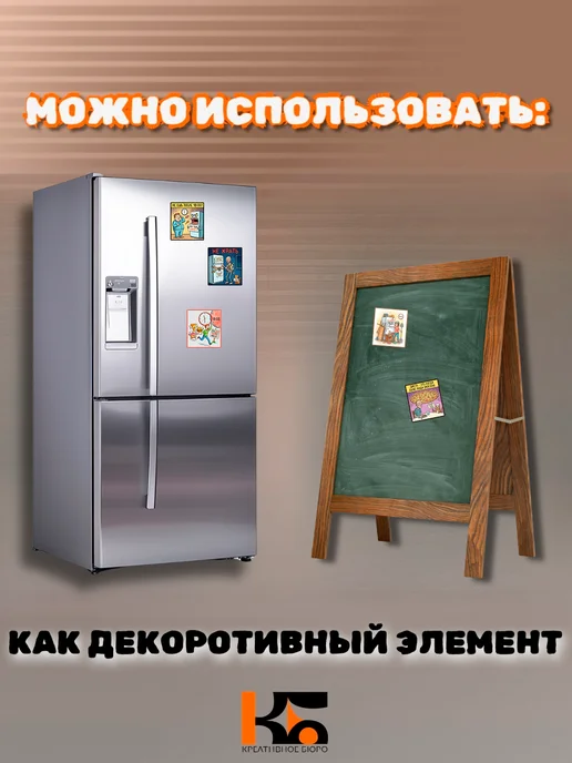 КРЕАТИВНОЕ БЮРО Магниты смешные на холодильник похудение, вариант, фото 2