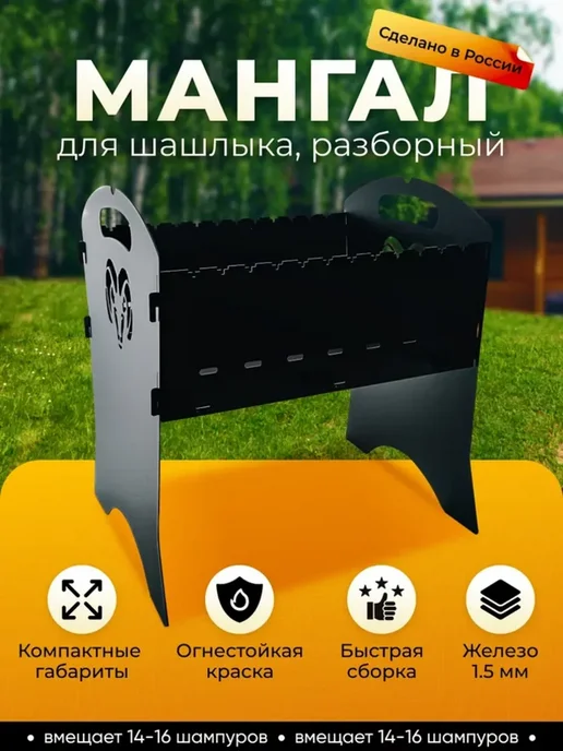ASIA TRADE GROUP Мангал для шашлыка, черный, фото 2
