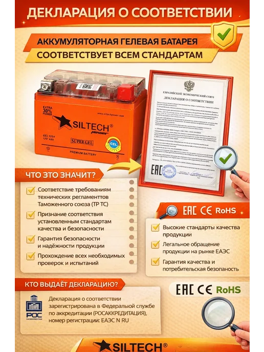 SILTECH Аккумуляторы для мотоциклов, скутер 12v 6.5Ah AGM обратная п, вариант, фото 4
