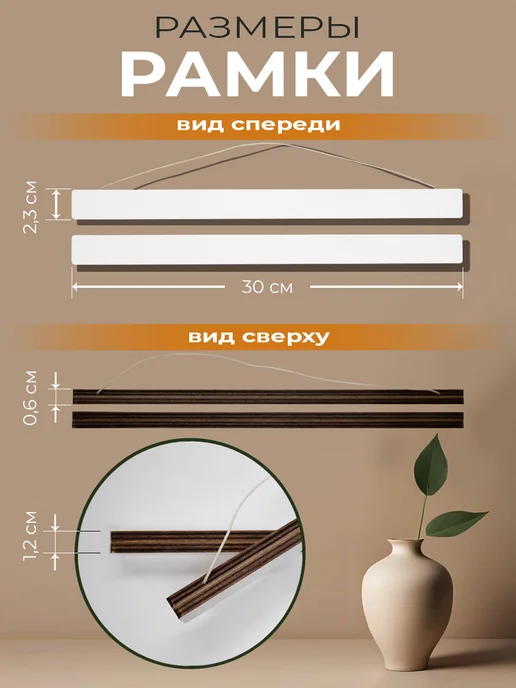 Рамка магнитная 30 см для постера, белый, фото 4